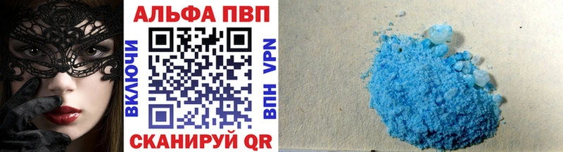 A PVP кристаллы  маркетплейс формула  Новосибирск  мега  