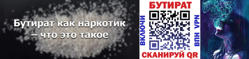 гидра ссылка  Новосибирск  БУТИРАТ GHB  купить  цена 