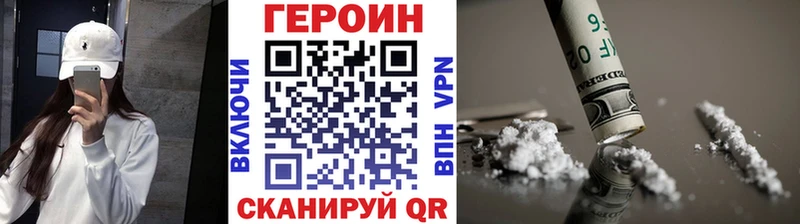 где купить наркоту Новосибирск ГЕРОИН хмурый
