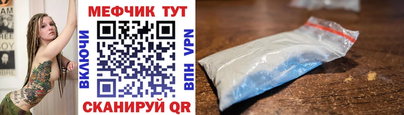 Меф mephedrone  купить наркотики цена  Новосибирск 